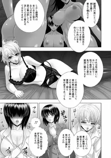 [Kai Masamura] Immoral Beach Fhentai - Page 51