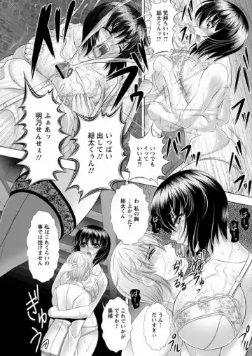 [Kai Masamura] Immoral Beach Fhentai - Page 54