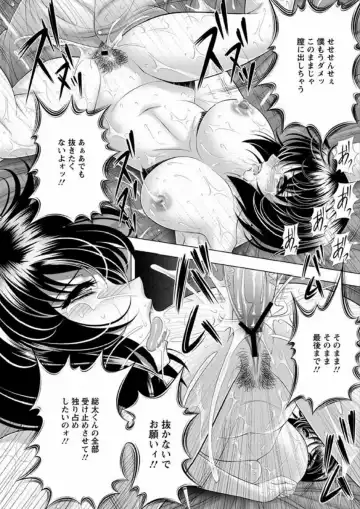 [Kai Masamura] Immoral Beach Fhentai - Page 62