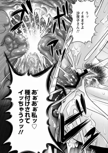 [Kai Masamura] Immoral Beach Fhentai - Page 83