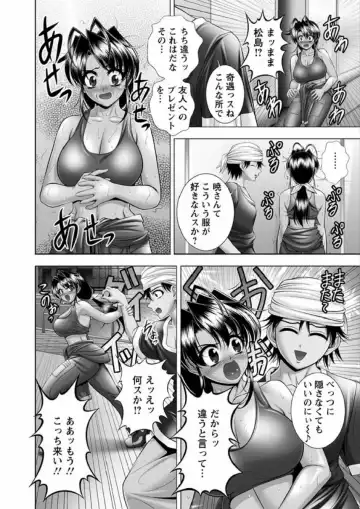 [Kai Masamura] Immoral Beach Fhentai - Page 88