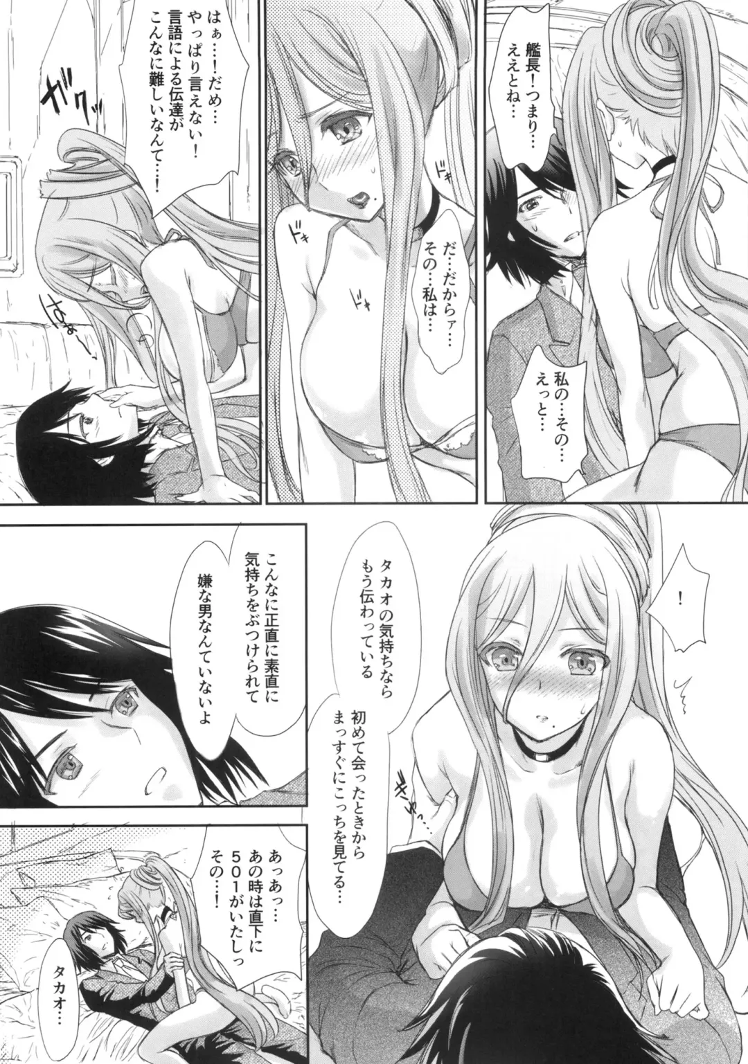 [Shimao Kazu] OTOME-PLUG-IN Fhentai - Page 5