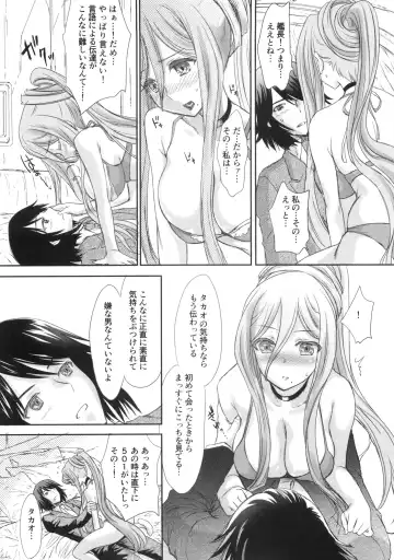 [Shimao Kazu] OTOME-PLUG-IN Fhentai.net - Page 5