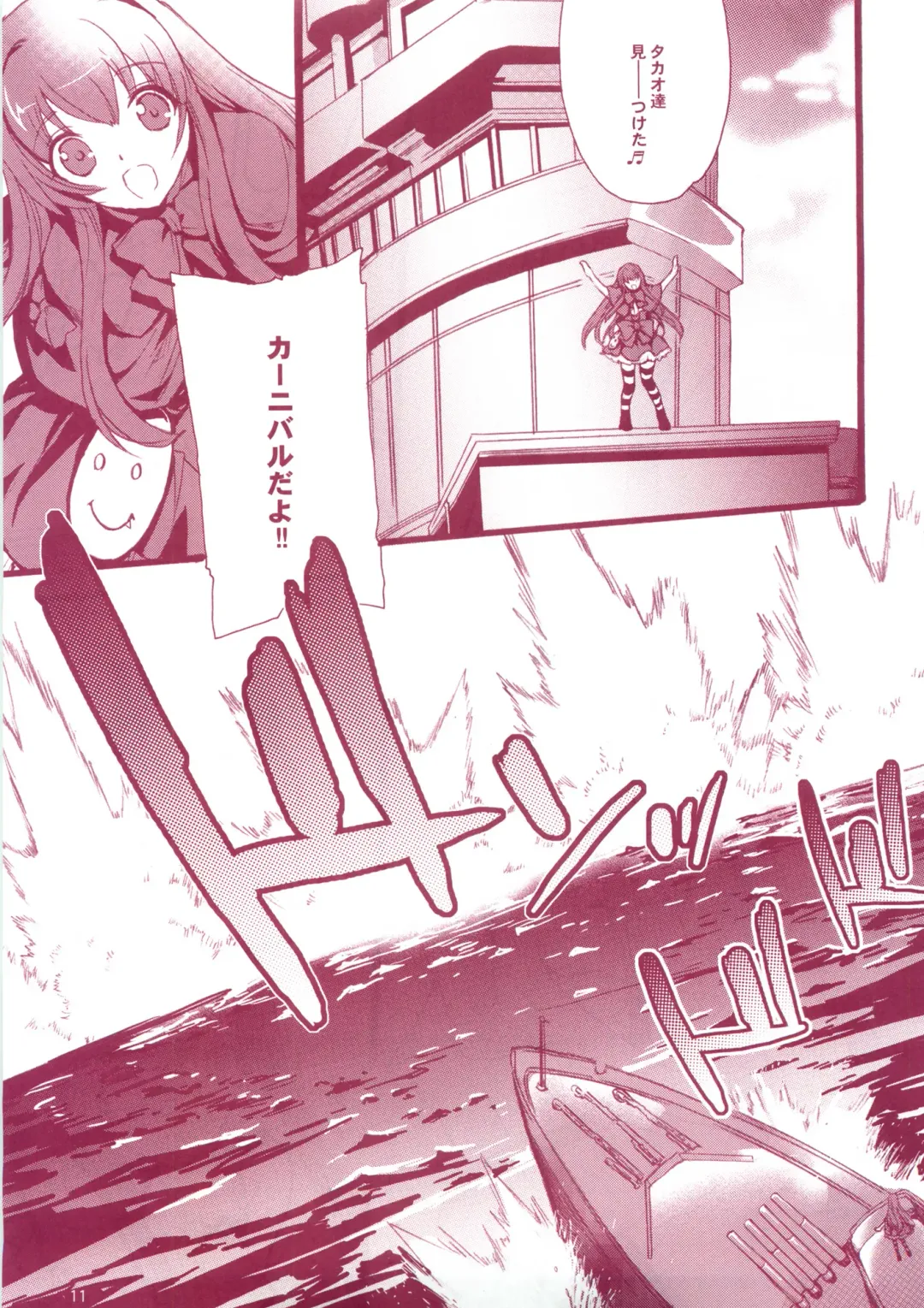 [Hasei Agana] KanMusu H Colle ■ Arpeggio Collabo Event Hen ■ Fhentai - Page 10