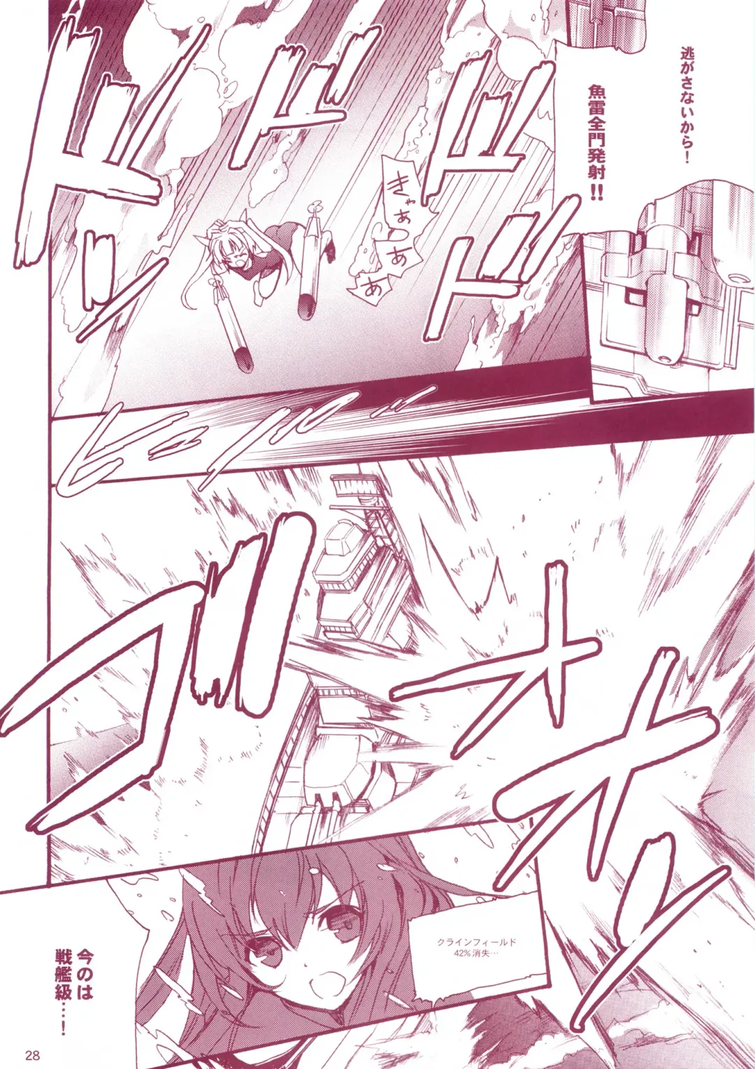 [Hasei Agana] KanMusu H Colle ■ Arpeggio Collabo Event Hen ■ Fhentai - Page 27