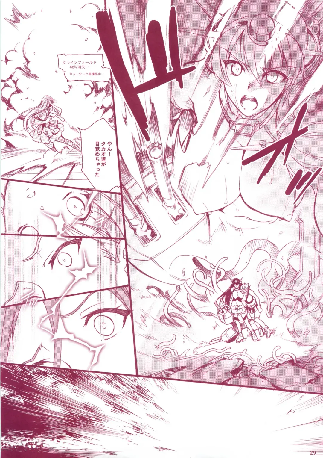 [Hasei Agana] KanMusu H Colle ■ Arpeggio Collabo Event Hen ■ Fhentai - Page 28