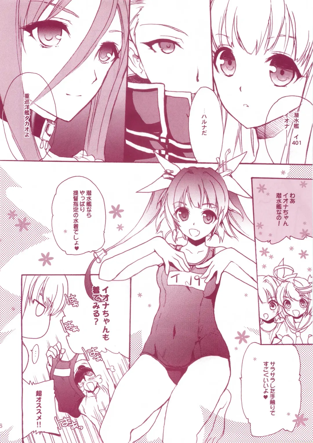 [Hasei Agana] KanMusu H Colle ■ Arpeggio Collabo Event Hen ■ Fhentai - Page 5