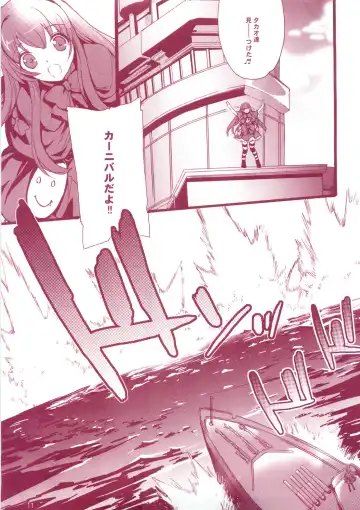 [Hasei Agana] KanMusu H Colle ■ Arpeggio Collabo Event Hen ■ Fhentai.net - Page 10