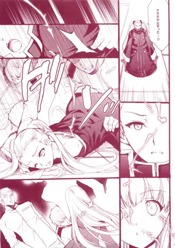 [Hasei Agana] KanMusu H Colle ■ Arpeggio Collabo Event Hen ■ Fhentai.net - Page 12