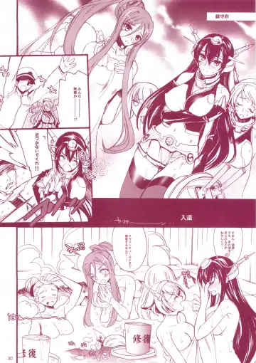 [Hasei Agana] KanMusu H Colle ■ Arpeggio Collabo Event Hen ■ Fhentai.net - Page 29