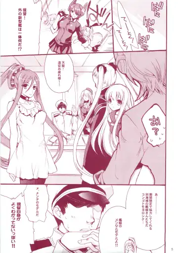 [Hasei Agana] KanMusu H Colle ■ Arpeggio Collabo Event Hen ■ Fhentai.net - Page 4