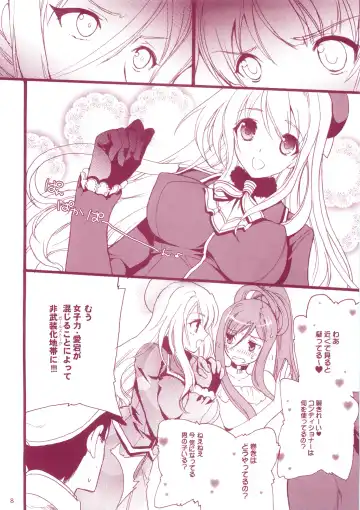 [Hasei Agana] KanMusu H Colle ■ Arpeggio Collabo Event Hen ■ Fhentai.net - Page 7