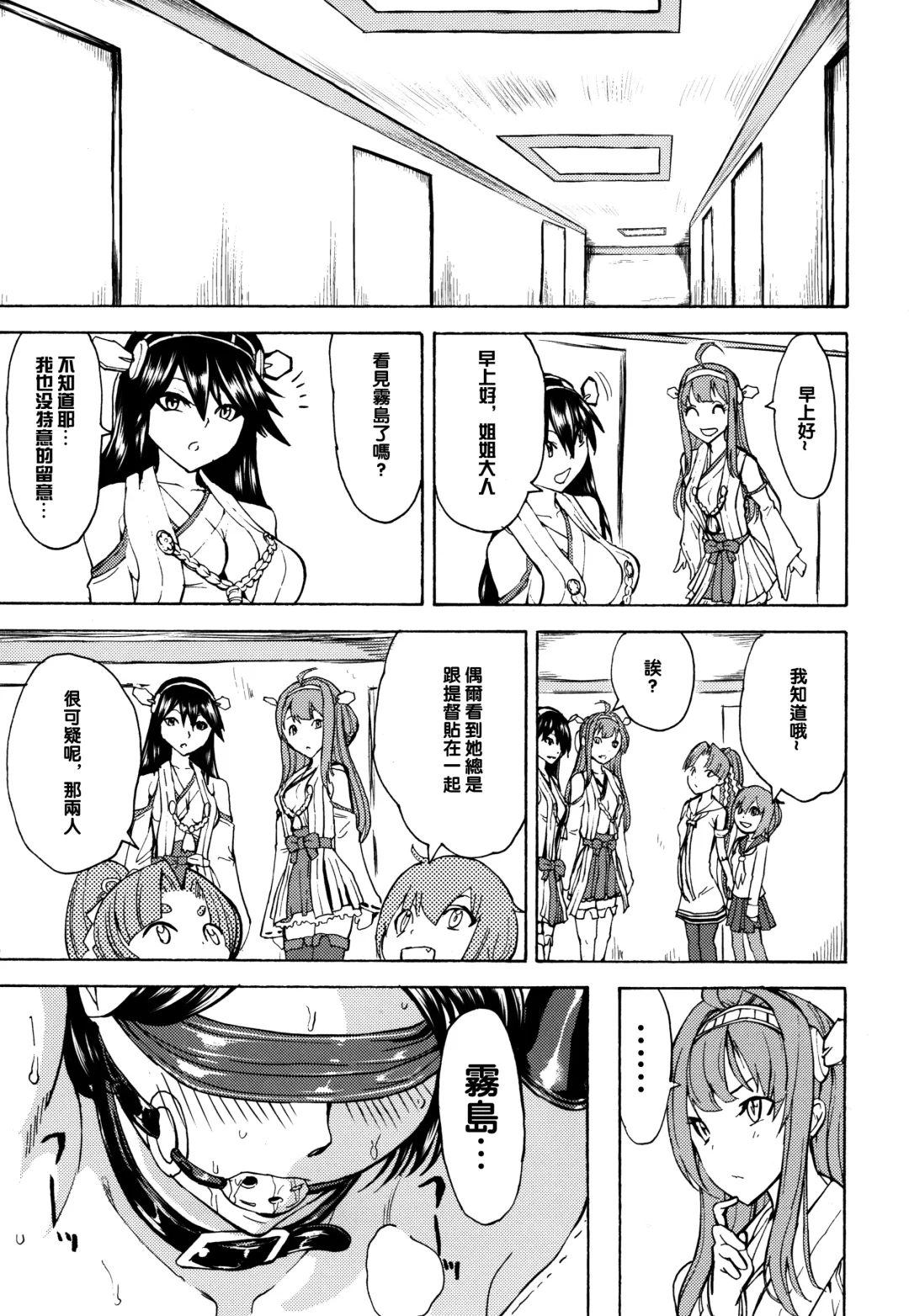 [Hakaba] Kirishima -Kirishima Ryoujoku Choukyou Kiroku- Fhentai - Page 11