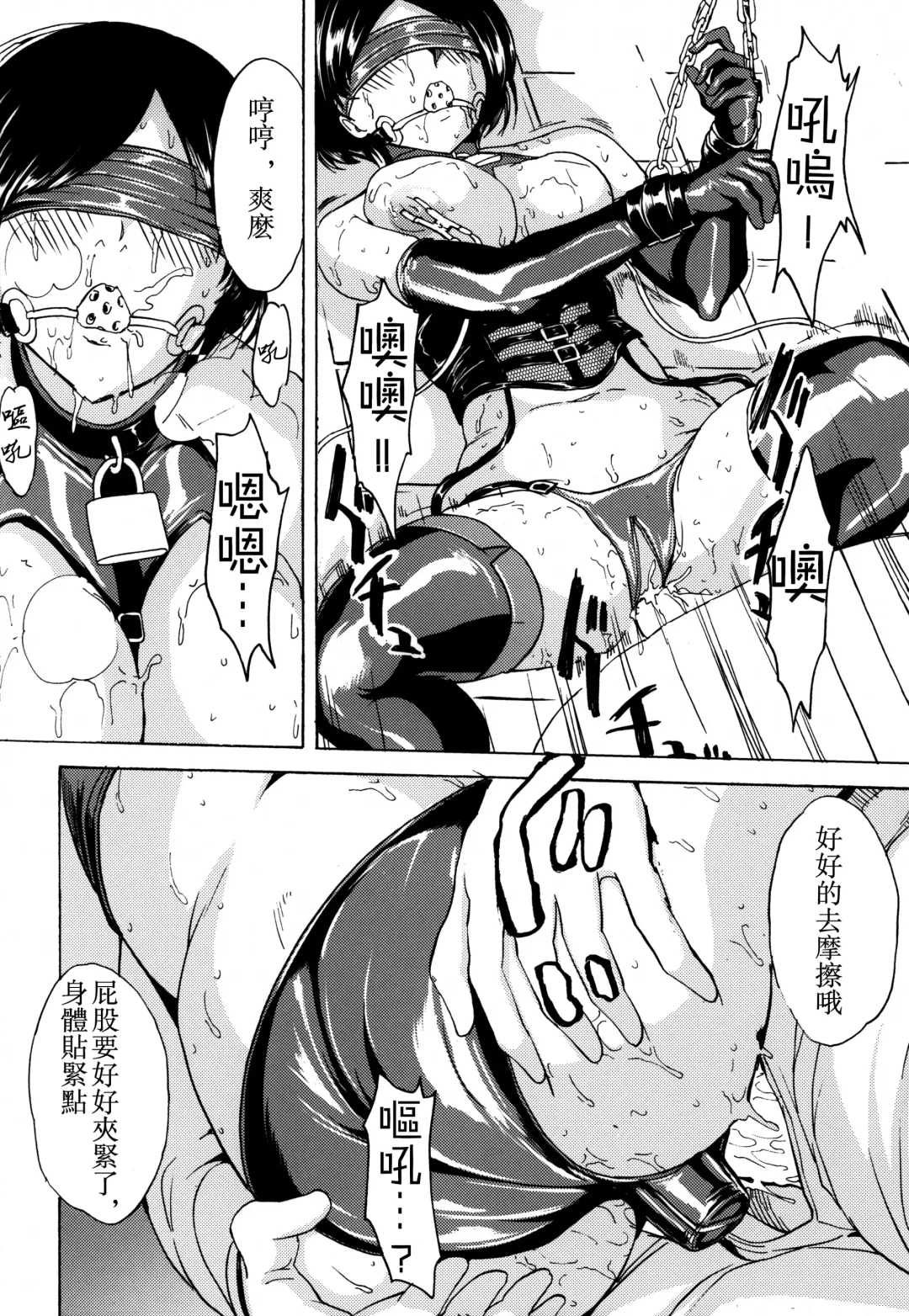 [Hakaba] Kirishima -Kirishima Ryoujoku Choukyou Kiroku- Fhentai - Page 16