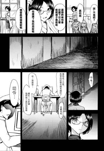 [Hakaba] Kirishima -Kirishima Ryoujoku Choukyou Kiroku- Fhentai.net - Page 21