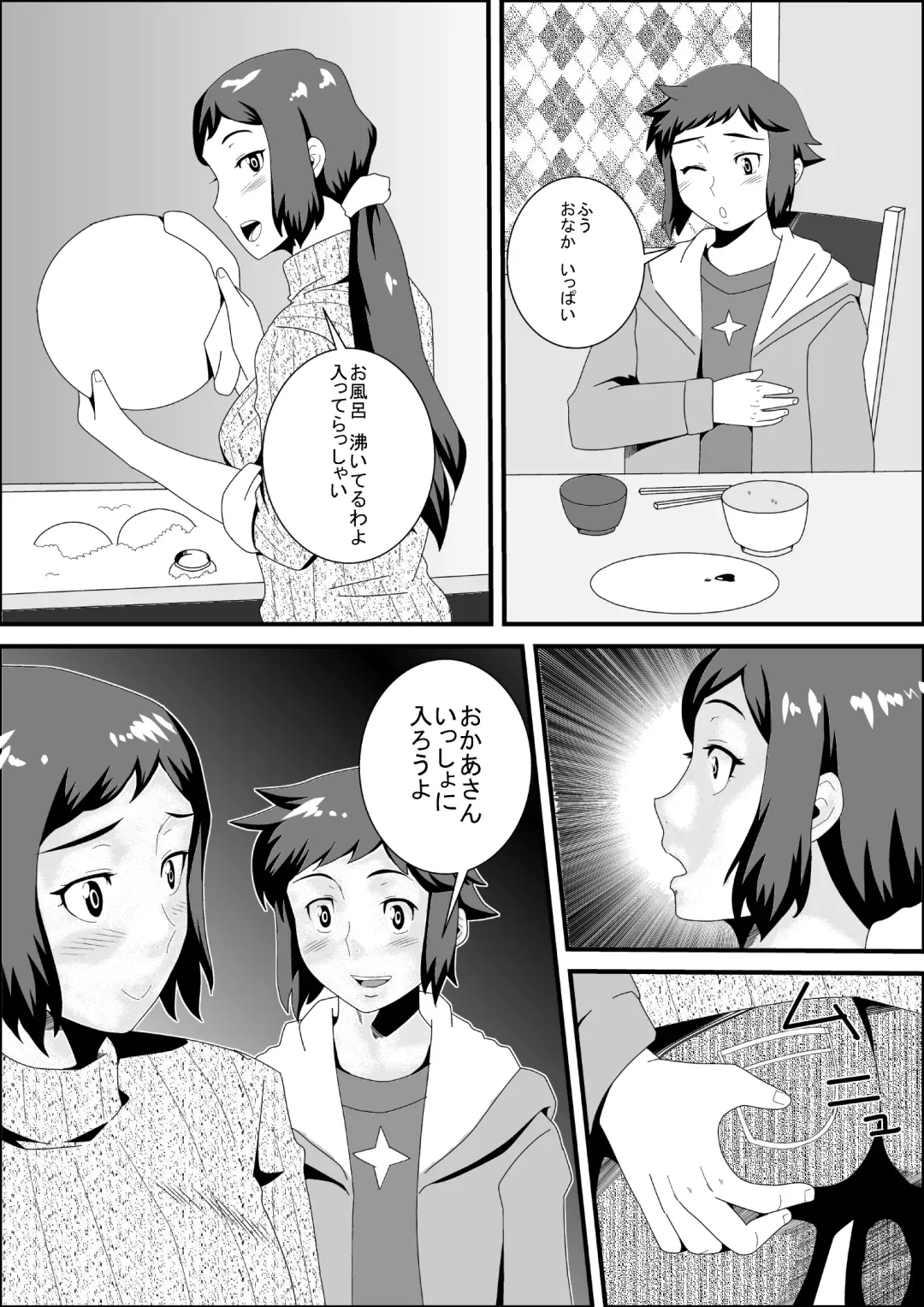 [Momi Age] Iori-ke no Himitsu Kanzenban Fhentai - Page 11