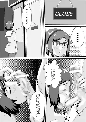 [Momi Age] Iori-ke no Himitsu Kanzenban Fhentai - Page 7