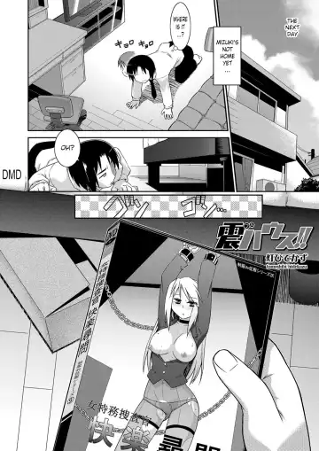 [Tomoshibi Hidekazu] Full House!! Fhentai.net - Page 2