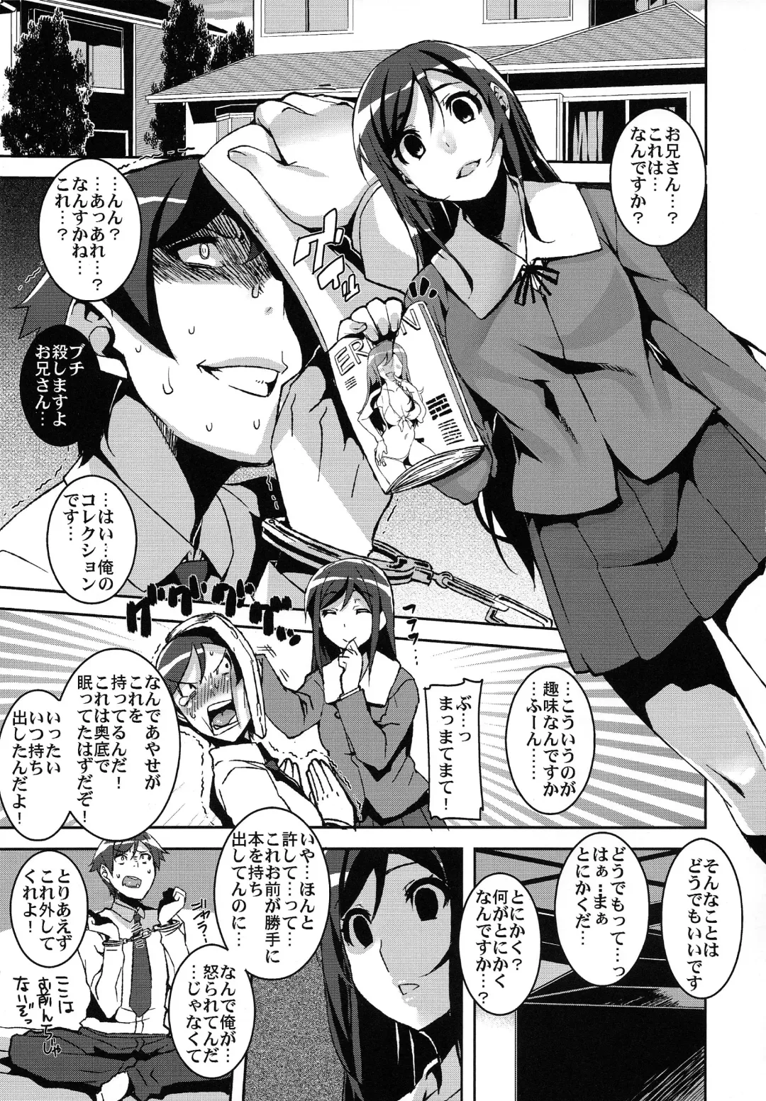 [Henkuma] My Lovely Angel !? Ayase Tan Fhentai - Page 3