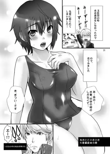 [Minagi Umihito] Hiai no Fortuna Fhentai - Page 21