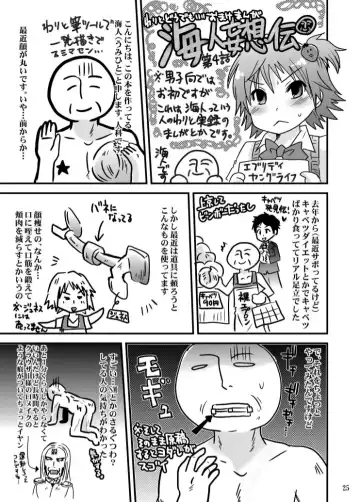 [Minagi Umihito] Hiai no Fortuna Fhentai - Page 25