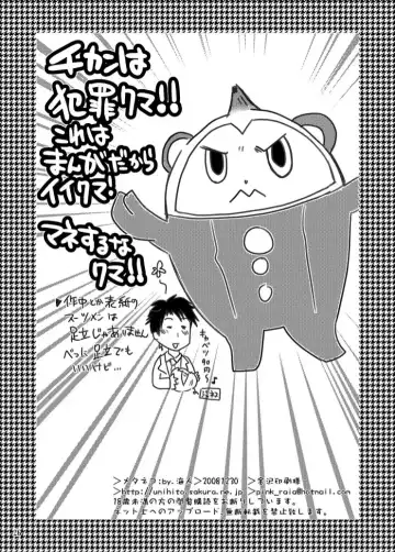 [Minagi Umihito] Hiai no Fortuna Fhentai - Page 26