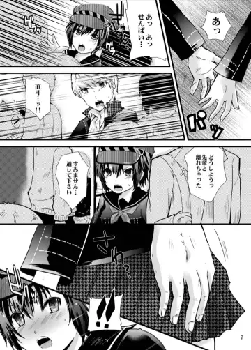 [Minagi Umihito] Hiai no Fortuna Fhentai - Page 7