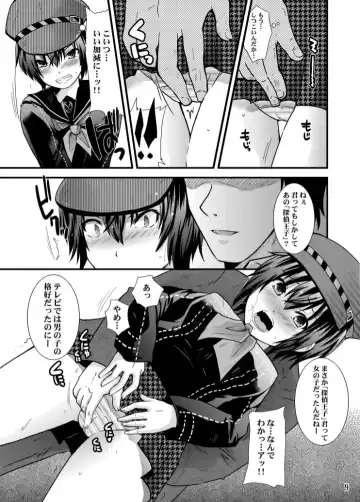 [Minagi Umihito] Hiai no Fortuna Fhentai - Page 9