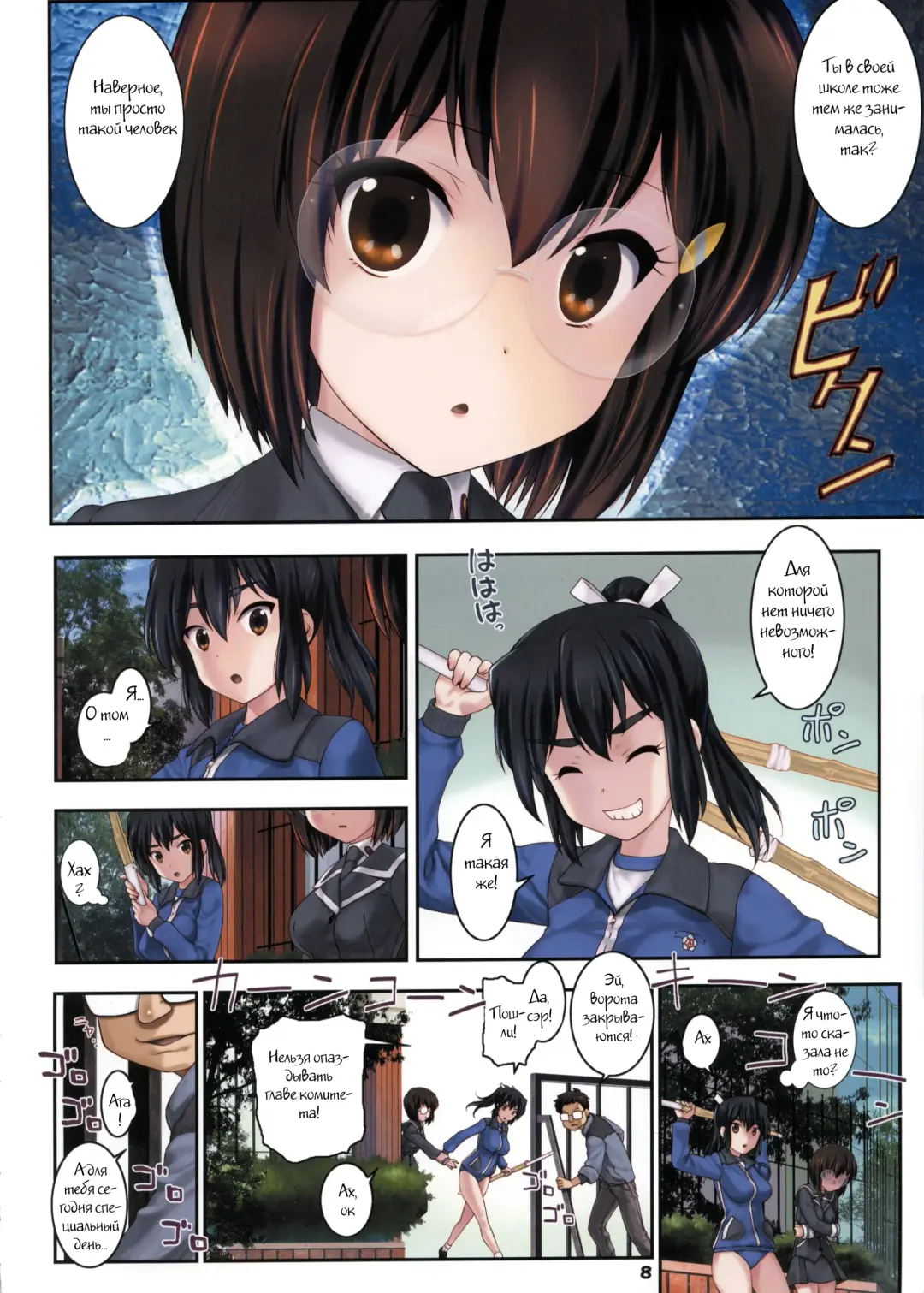 [Hechi - Sanada Kana] Second Rail 2 Fhentai.net - Page 7