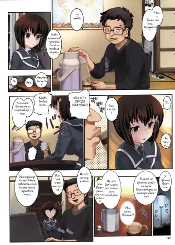 [Hechi - Sanada Kana] Second Rail 2 Fhentai.net - Page 9