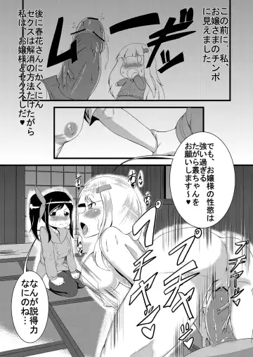[Yukibana] Himitsu Date 2 Fhentai - Page 3