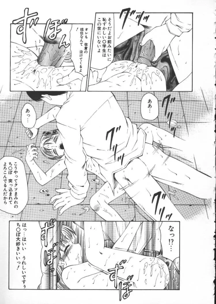 [Fuusen Club] Kowareruu! -Yousei Monzetsu- Fhentai - Page 106