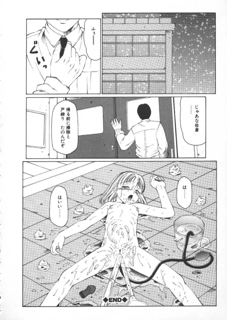 [Fuusen Club] Kowareruu! -Yousei Monzetsu- Fhentai - Page 109