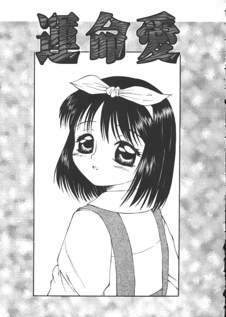 [Fuusen Club] Kowareruu! -Yousei Monzetsu- Fhentai - Page 110