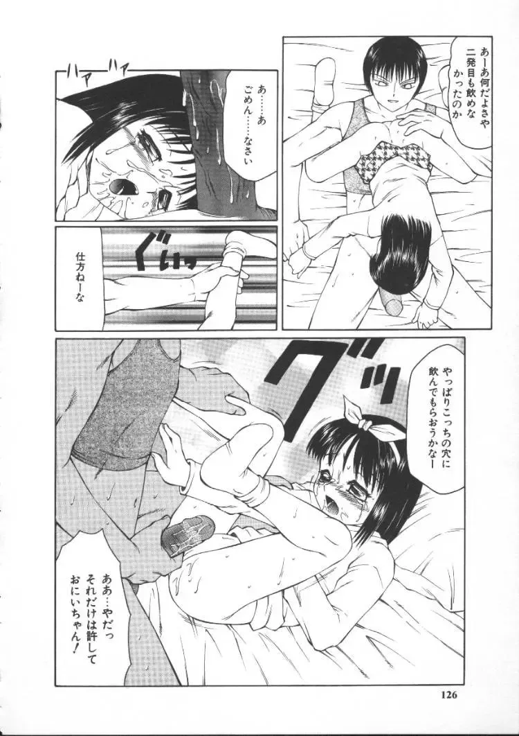 [Fuusen Club] Kowareruu! -Yousei Monzetsu- Fhentai - Page 125