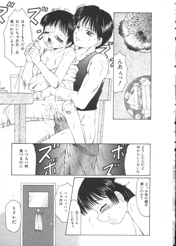 [Fuusen Club] Kowareruu! -Yousei Monzetsu- Fhentai - Page 136