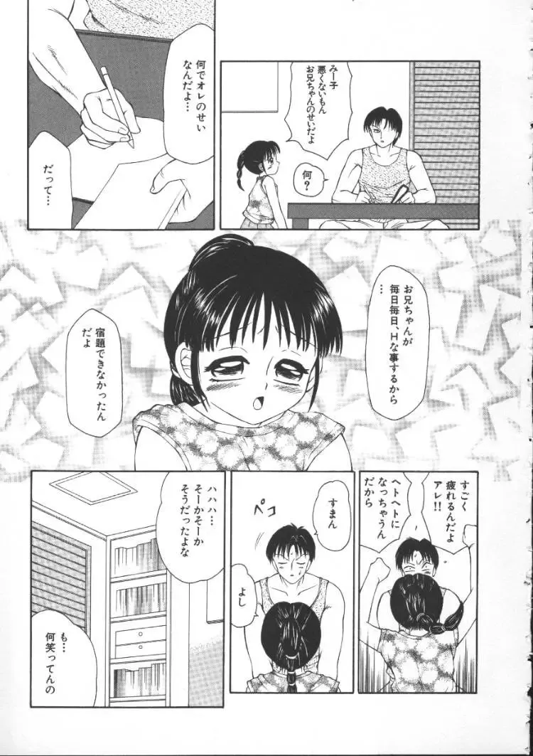 [Fuusen Club] Kowareruu! -Yousei Monzetsu- Fhentai - Page 142