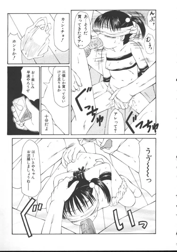 [Fuusen Club] Kowareruu! -Yousei Monzetsu- Fhentai - Page 32