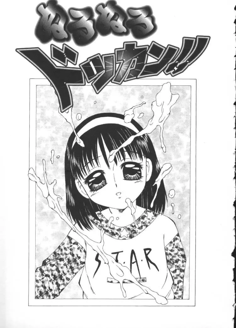 [Fuusen Club] Kowareruu! -Yousei Monzetsu- Fhentai - Page 56