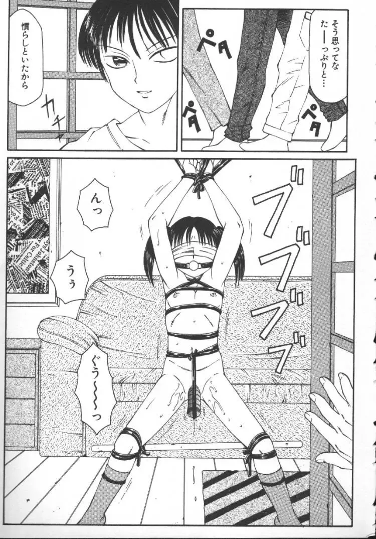 [Fuusen Club] Kowareruu! -Yousei Monzetsu- Fhentai - Page 6