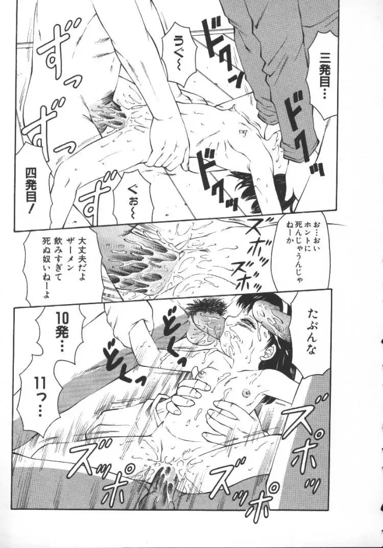 [Fuusen Club] Kowareruu! -Yousei Monzetsu- Fhentai - Page 72