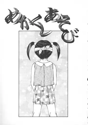 [Fuusen Club] Kowareruu! -Yousei Monzetsu- Fhentai - Page 24