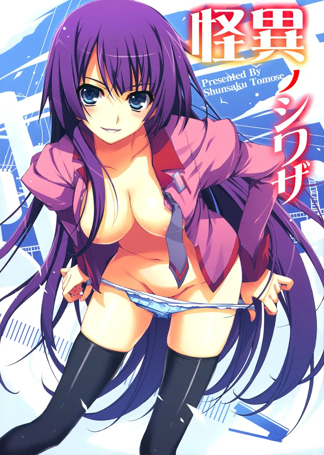 Read [Tomose Shunsaku] Kaii no Shiwaza | Work of the Supernatural - Fhentai.net