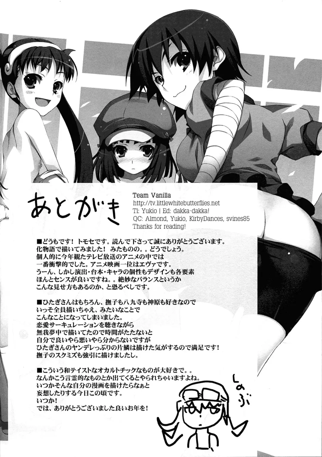 [Tomose Shunsaku] Kaii no Shiwaza | Work of the Supernatural Fhentai - Page 23