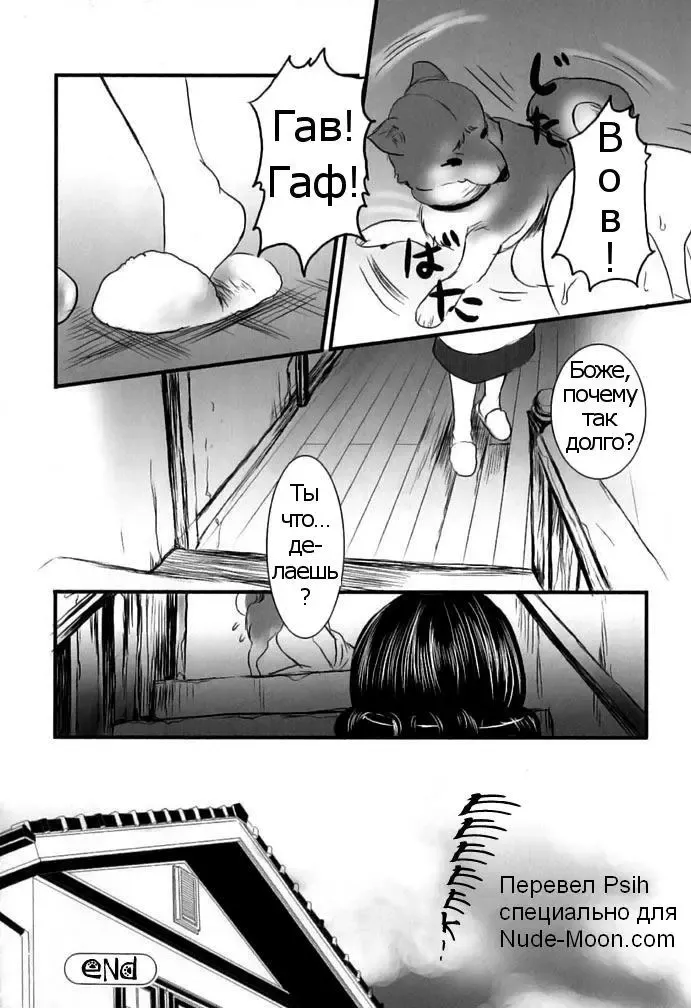 [Shiraishi Asuka] Kesa no Wanko Fhentai - Page 8