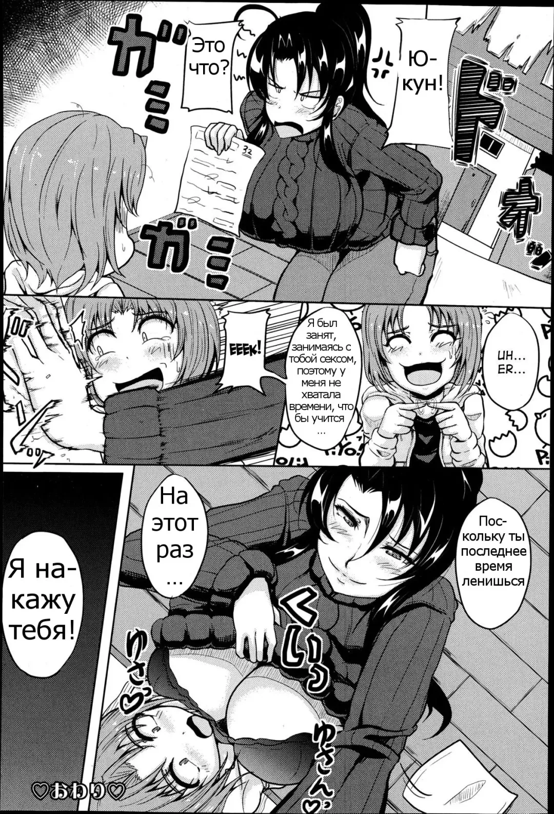 [Matsumoto Katsuya] Abunai Gohoubi | Dangerous Reward Fhentai - Page 20