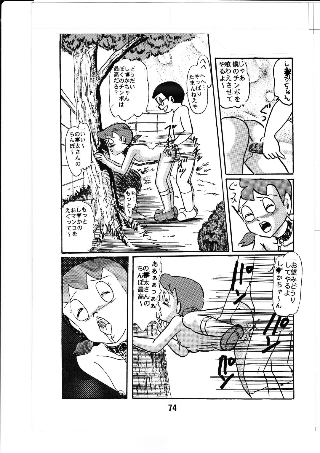 F-2 + Fhentai - Page 19