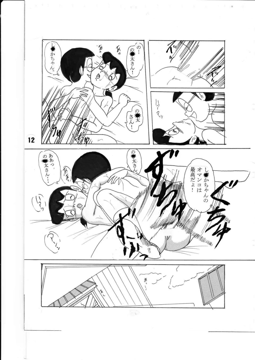 F-2 + Fhentai - Page 43