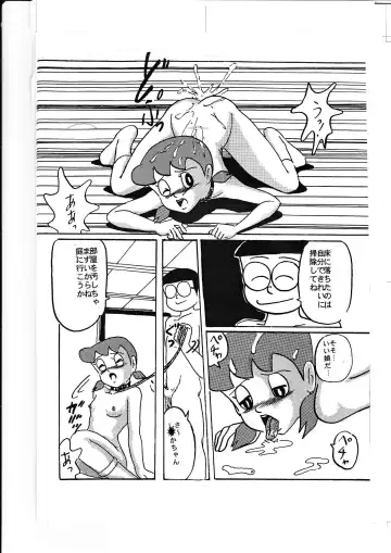 F-2 + Fhentai - Page 15