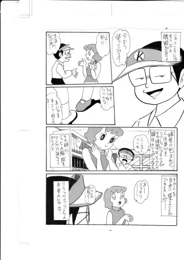 F-2 + Fhentai - Page 25